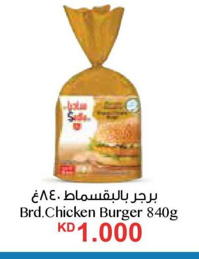 available at City Hypermarket in Kuwait - Jahra Governorate