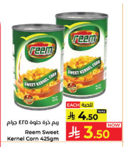 available at كبايان هايبرماركت in مملكة العربية السعودية, السعودية, سعودية - ينبع