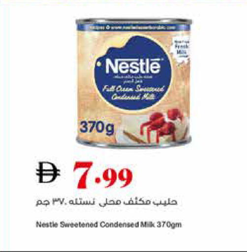 available at تروليز سوبرماركت in الإمارات العربية المتحدة , الامارات - دبي