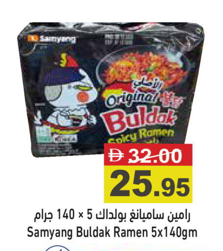 available at أسواق رامز in الإمارات العربية المتحدة , الامارات - دبي