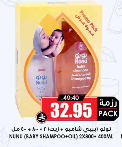 available at Prime Supermarket in KSA, Saudi Arabia, Saudi - Riyadh