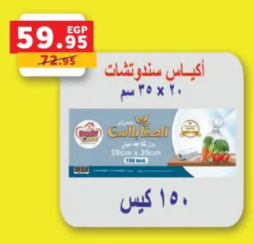 available at Panda  in Egypt - Cairo