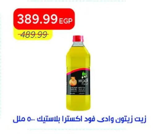 available at مترو ماركت in Egypt - القاهرة