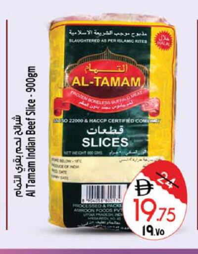Date available at SAFARI HYPERMARKET  in UAE - Ras al Khaimah