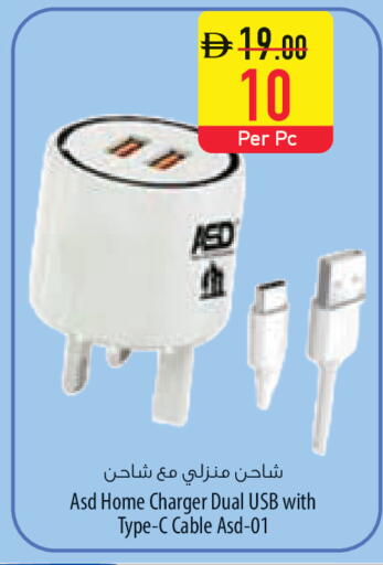 available at Safeer Market in UAE - Al Ain