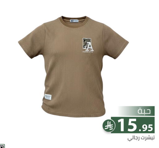 available at Family Discount in KSA, Saudi Arabia, Saudi - Riyadh