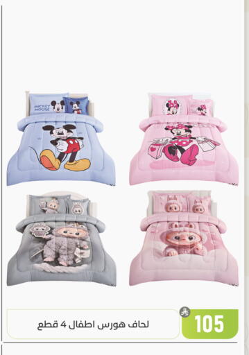 available at تخفيضات العائلة in مملكة العربية السعودية, السعودية, سعودية - المنطقة الشرقية