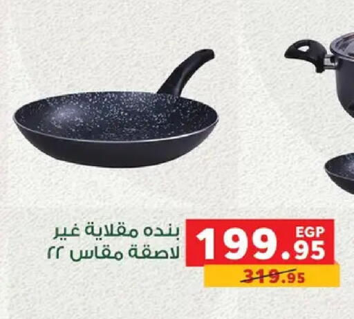 available at Panda  in Egypt - Cairo