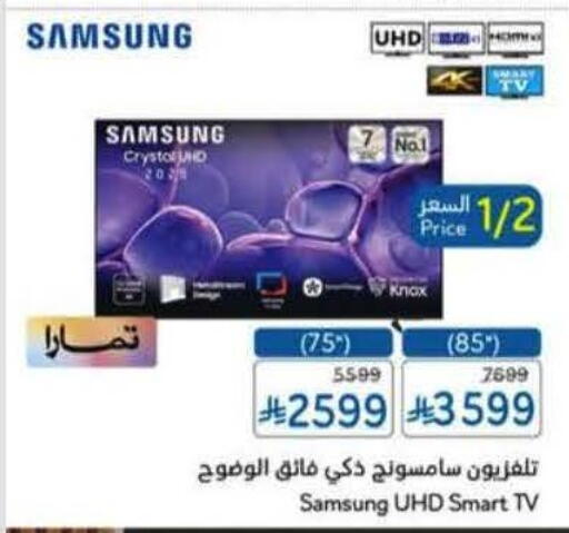 available at هايبر بنده in مملكة العربية السعودية, السعودية, سعودية - الدوادمي