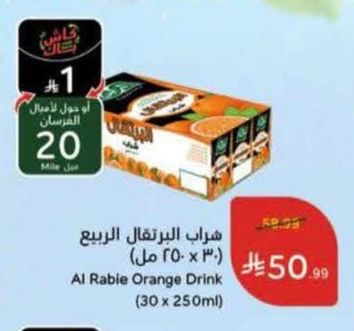 Orange available at Hyper Panda in KSA, Saudi Arabia, Saudi - Al Duwadimi