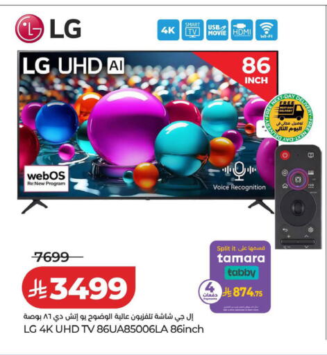 available at LULU Hypermarket in KSA, Saudi Arabia, Saudi - Saihat