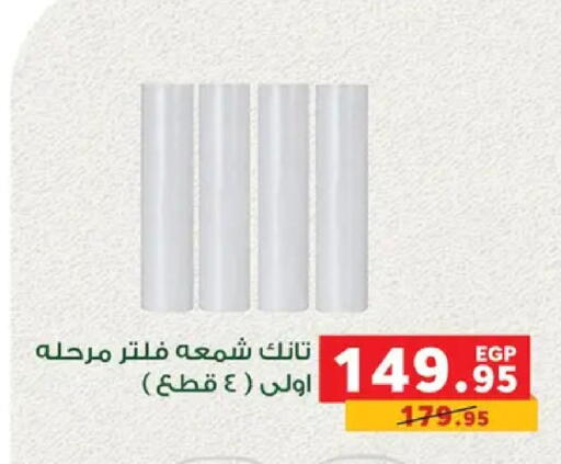 available at بنده in Egypt - القاهرة