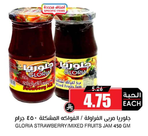 Strawberry available at Prime Supermarket in KSA, Saudi Arabia, Saudi - Bishah