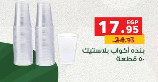 available at Panda  in Egypt - Cairo