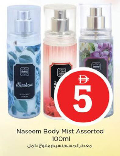 available at Nesto Hypermarket in UAE - Fujairah