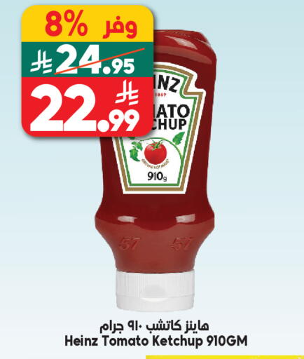 Tomato available at الدكان in مملكة العربية السعودية, السعودية, سعودية - الطائف