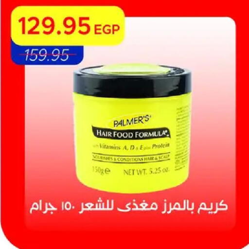 available at مترو ماركت in Egypt - القاهرة