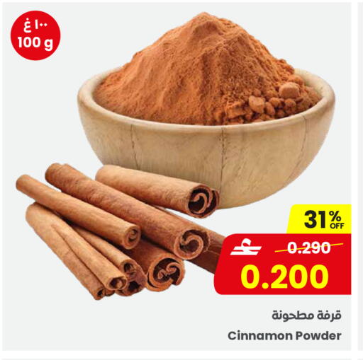 Cinnamon available at مركز سلطان in عُمان - صُحار‎