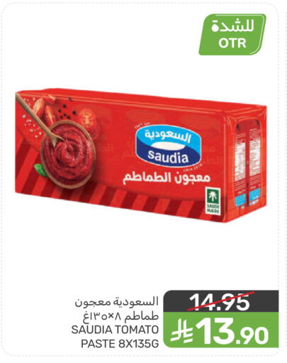 Tomato available at  مـزايــا in مملكة العربية السعودية, السعودية, سعودية - المنطقة الشرقية