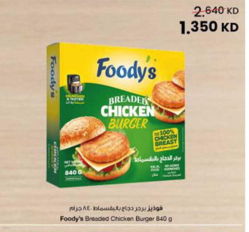 available at The Sultan Center in Kuwait - Ahmadi Governorate