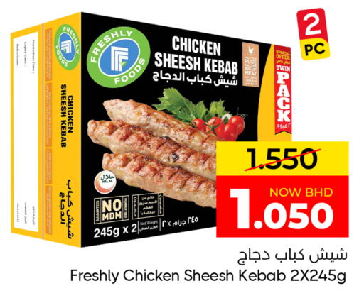 Date available at مركز دي تو دي للتخفيضات in البحرين