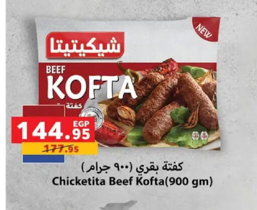 available at Panda  in Egypt - Cairo