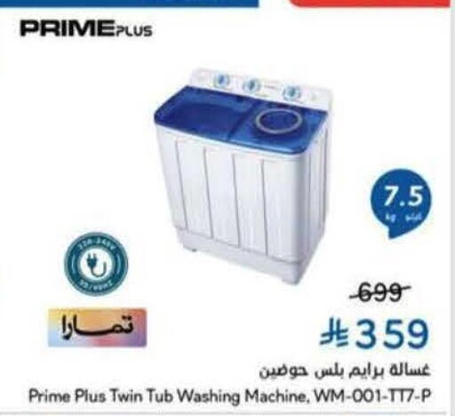 available at هايبر بنده in مملكة العربية السعودية, السعودية, سعودية - الدوادمي