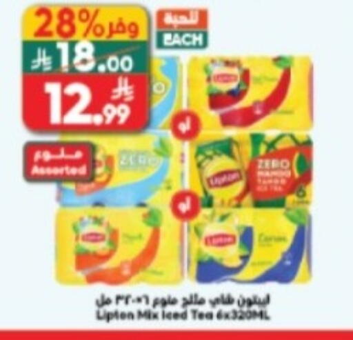 available at Dukan in KSA, Saudi Arabia, Saudi - Ta'if