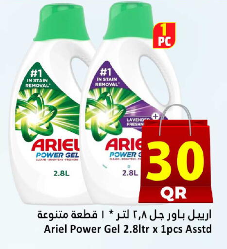 available at Dana Hypermarket in Qatar - Al Khor