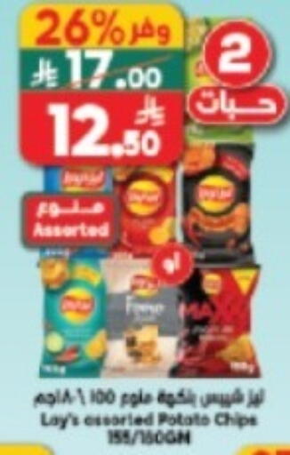 Potato available at Dukan in KSA, Saudi Arabia, Saudi - Yanbu