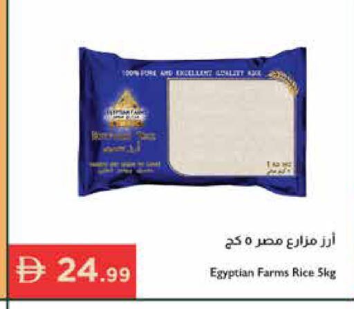 available at إسطنبول سوبرماركت in الإمارات العربية المتحدة , الامارات - ٱلْعَيْن‎
