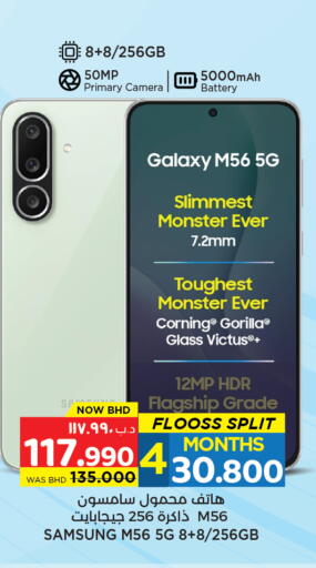 available at نستو in البحرين