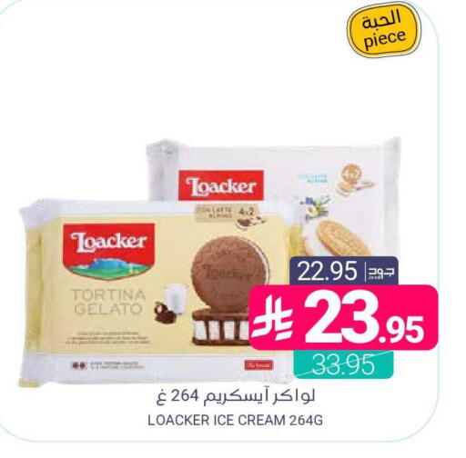 available at اسواق المنتزه in مملكة العربية السعودية, السعودية, سعودية - المنطقة الشرقية