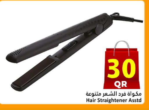 available at دانة هايبرماركت in قطر - الخور