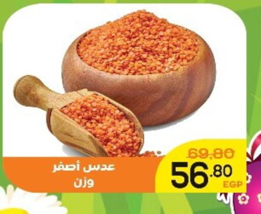 available at Aldoha Market in Egypt - Cairo