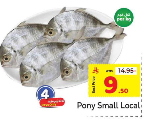 available at مكة هايبرماركت in مملكة العربية السعودية, السعودية, سعودية - جدة