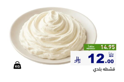 available at Aswaq Ramez in KSA, Saudi Arabia, Saudi - Qatif