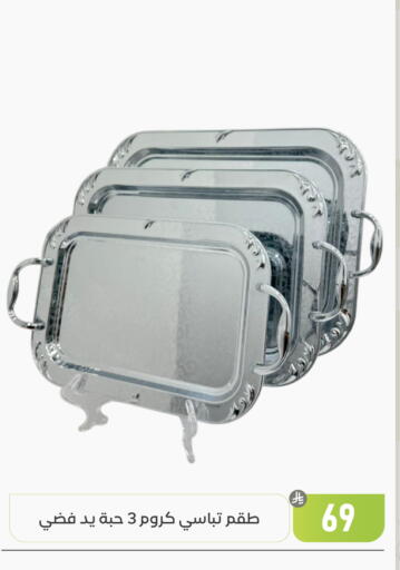 available at Family Discount in KSA, Saudi Arabia, Saudi - Dammam