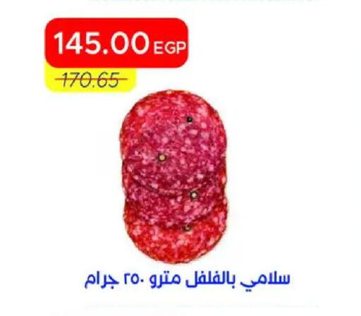 available at Metro Market  in Egypt - Cairo