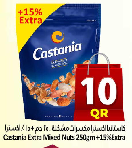 available at دانة هايبرماركت in قطر - الوكرة