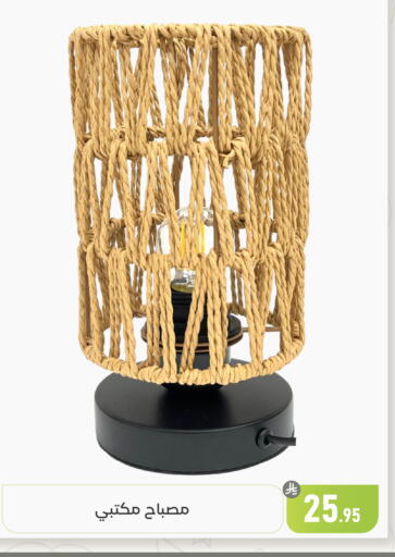 available at تخفيضات العائلة in مملكة العربية السعودية, السعودية, سعودية - المنطقة الشرقية