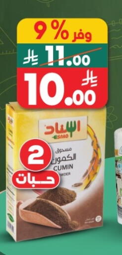 Cumin available at Dukan in KSA, Saudi Arabia, Saudi - Medina