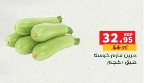 available at بنده in Egypt - القاهرة