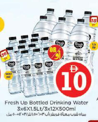 available at Nesto Hypermarket in UAE - Sharjah / Ajman