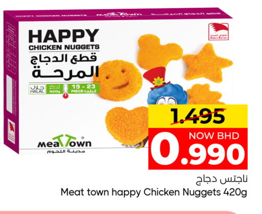 available at مركز دي تو دي للتخفيضات in البحرين