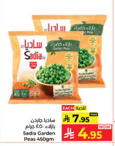 Peas available at Kabayan Hypermarket in KSA, Saudi Arabia, Saudi - Yanbu