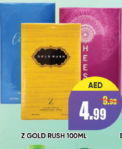available at ليبتس هايبرماركت in الإمارات العربية المتحدة , الامارات - رَأْس ٱلْخَيْمَة