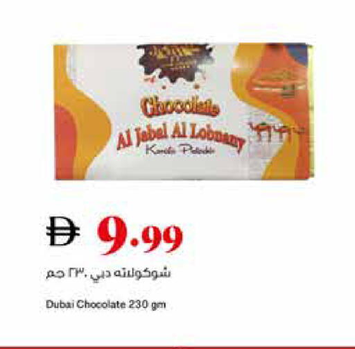 available at تروليز سوبرماركت in الإمارات العربية المتحدة , الامارات - دبي