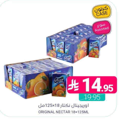 available at اسواق المنتزه in مملكة العربية السعودية, السعودية, سعودية - سيهات