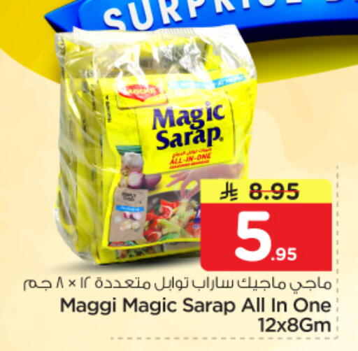 available at نستو in مملكة العربية السعودية, السعودية, سعودية - الرياض